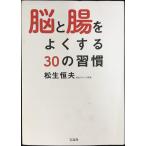 .... хорошо делать 30. ..