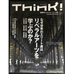 Think!( раковина )SUMMER 2014 No.50: Zero из .. Liberal a-tsu