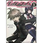  dangan long pa желающий. учебное заведение .... ученик старшей школы The Animation 1 ( Fujimi Dragon книжка )