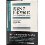  менять . делать Япония type управление 