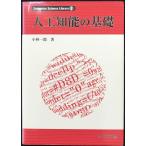  человеческий труд . талант. основа (Computer Science Library 13)