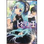  тон Rico. .( герой библиотека )