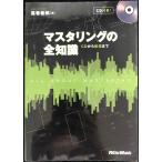  master кольцо. все знания CD из распределение до (CD имеется )