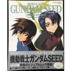  Mobile Suit Gundam SEED Strike сборник ( роман альбом )