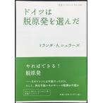  Германия. .. departure . выбран ( Iwanami буклет )