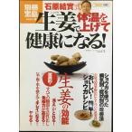  камень ... тип сырой .. температура тела . вверх . здоровье стать! ( отдельный выпуск "Остров сокровищ" ) ( отдельный выпуск "Остров сокровищ" 1689 Home )