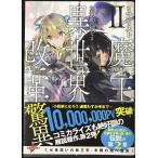 li Aristo Devil Kings по причине . район нет необычность мир модифицировано кожа II ( электрический шок. новый литературное искусство )