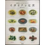  овощи вдоволь . счастливый итальянский . еда 