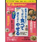 o... здоровье Vol.14 ( orange страница Mucc )