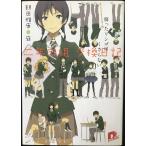  2 год 4 комплект замена дневник коррозия .. яблоко. ... нет ( SUPER DASH Bunko )