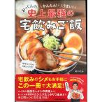 ���񂽂�!���܂�!��������̎j��ŋ��̑���݂���