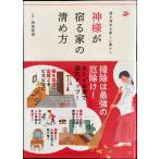 .. Kiyoshi .. новый жизнь бог sama ... дом. Kiyoshi . person 