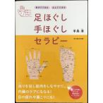  пара ... рука ... Sera pi-