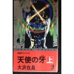  ангел. . сверху ( Kappa * новеллы )