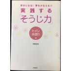  практика делать [ похоже . сила ]?.. стать! сон .....!! ( туалет * водопровод сборник )