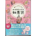  жизнь хорошо сделанный стать ... Chan. мудрость пакет 