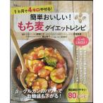  простой ....! мочи муги диета рецепт (TJMOOK)