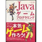 Java игра программирование arugo ритм (CD есть )