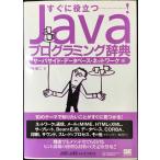 Java программирование словарь сервер боковой * база даннных *ne: сразу позиций быть установленным!