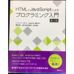 HTML+JavaScript по причине программирование введение no. 2 версия 