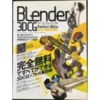 Blender 3D CG Perfect ba Eve ru? совершенно бесплатно все возможно 3DCG soft. пик! (100% Mucc серии )