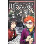  Sata spec ужасы *li Play ... дом (Role&amp;Roll Books)