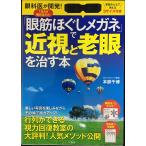  глаз ... разработка! 1 день 3 минут ... только! [ глаз .... очки ]. близко ... глаз ...книга