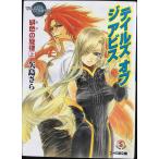  Tales objia винт . цвет. . закон сверху ( Famitsu Bunko )