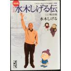  совершенно версия вода дерево ....( сверху ) (.. фирма Manga Bunko )