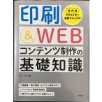  печать &amp;WEB содержание произведение. основа знания 