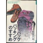  задний уплотнение. ...(OUTDOOR HANDBOOK)