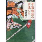  новый оборудование версия flat дом история. женщина ..( Bunshun Bunko ) ( Bunshun Bunko .2-49)