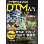  конструкция в то время как ....DTM введение 