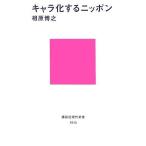  Cara . делать Nippon (.. фирма настоящее время новая книга )