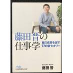  глициния рисовое поле .. работа .( Nikkei бизнес человек библиотека )