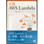  практика AWS Lambda ~[ сервер отсутствует ]. осуществление делать новый Application. платформа ~