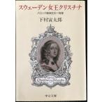  Швеция женщина . Chris china?ba блокировка . бог история. один . изображение ( средний . библиотека .26-1)