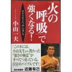 [ огонь. ..]. сильно становится!: собственный . поменять * body ~. способ применения 