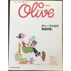 olive特別編集 オリーブ少女の雑貨感覚。