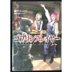 gob ополаскиватель re year 9gob потертость лексика ( совершенно версия ) имеется ограниченая версия (GA библиотека )