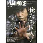 KAMINOGE vol.59