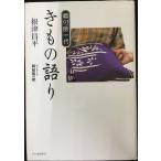  надеты есть . один плата кимоно язык .