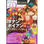 R20 Chikyuu No Arukikata resort стиль da наан ho Ian сигнал chimin - noi2019~2020 ( Chikyuu No Arukikata resort стиль R20)