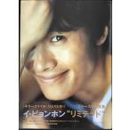 イ・ビョンホン写真集「Limited」