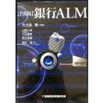 ( практика ) Bank ALM