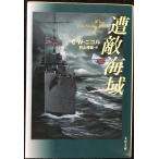 .. море район ( Bunshun Bunko ni1-6)