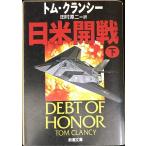  день рис . битва внизу шт ( Shincho Bunko k28-2)