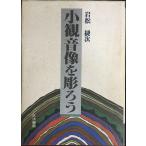  маленький . звук изображение . гравюра .. монография 