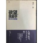 ... феноменология : настоящее время мысль Note монография 