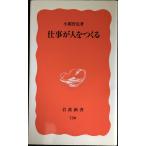  работа . человек ....( Iwanami новая книга новый красный версия 750)
